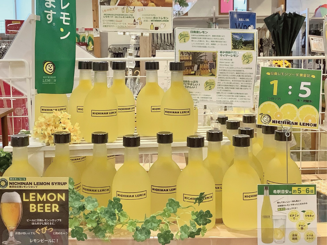 日南レモンシロップ