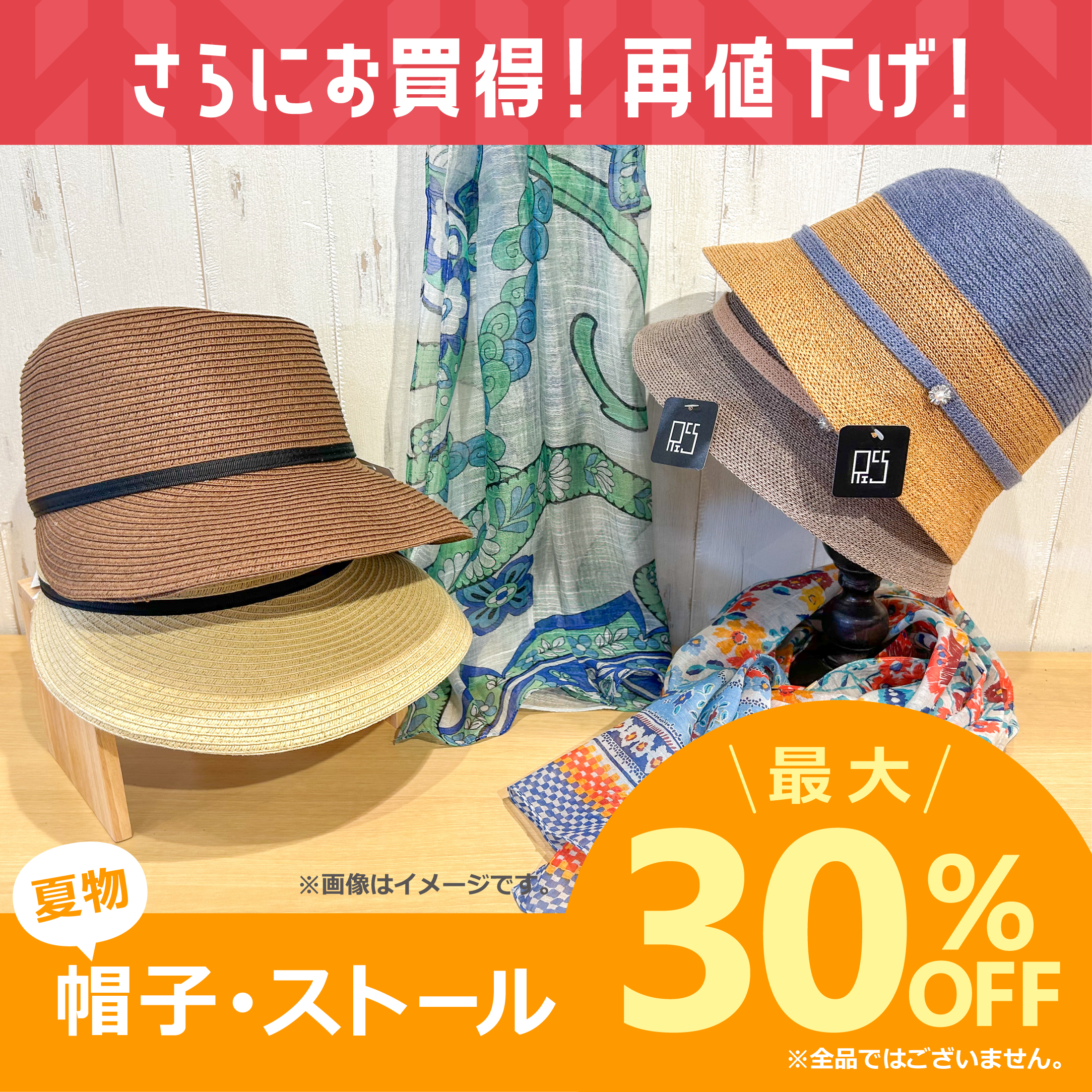 2025_サマーセール_帽子30％-01
