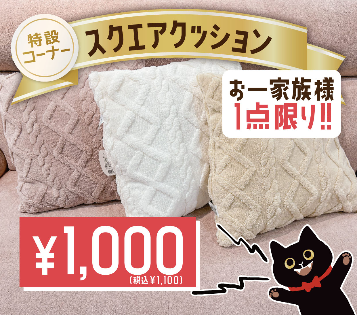 BF2025_HPクッション