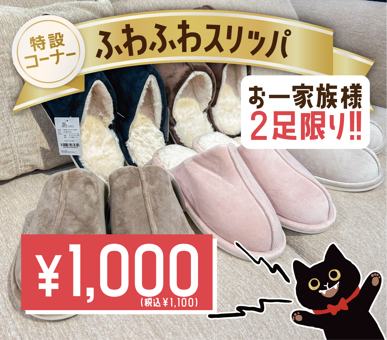 BF2025_HPスリッパ